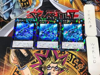 超量機獣グランパルス 3 ノーマルパラレル 3枚セット てら