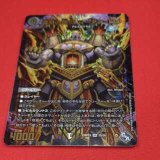 Abyssal Breaking Furnace Mardan-Rowe