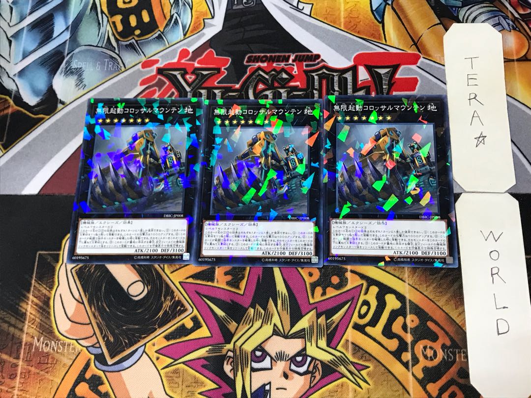 Infinitrack Mountain Smasher 3 Normal Parallel Set of 3 Tera