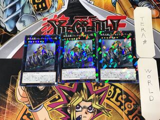 Infinitrack Mountain Smasher 5 Normal Parallel Set of 3 Tera