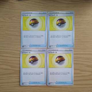 レベルボール 143/172