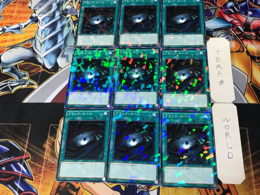 ブラック・ホール 2 ノーマルパラレル 9枚セット てら