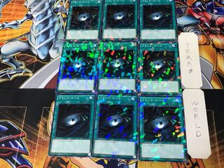 ブラック・ホール 2 ノーマルパラレル 9枚セット てら