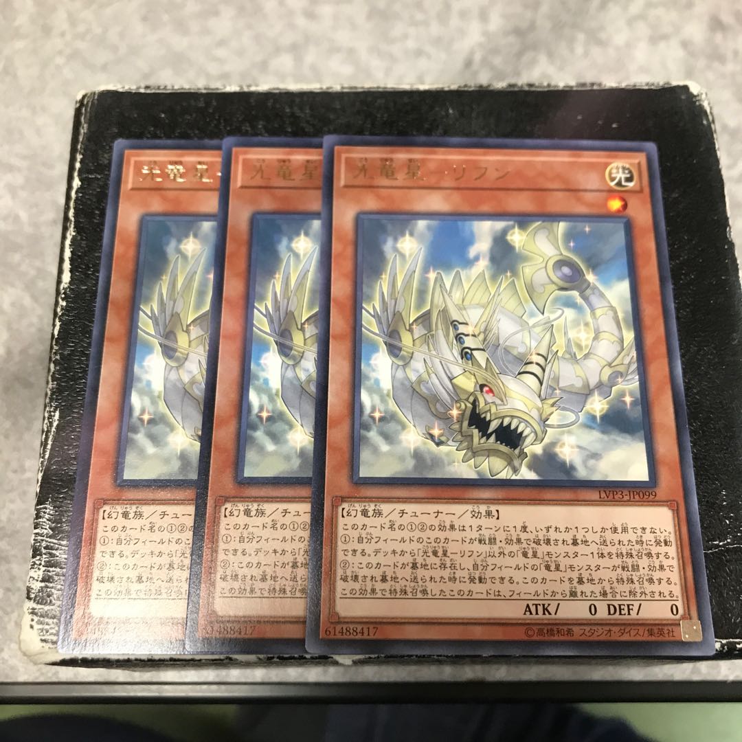 Light Dragon Star - Lifun Rare 3 pieces