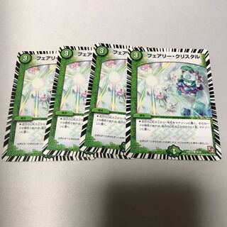 フェアリークリスタル