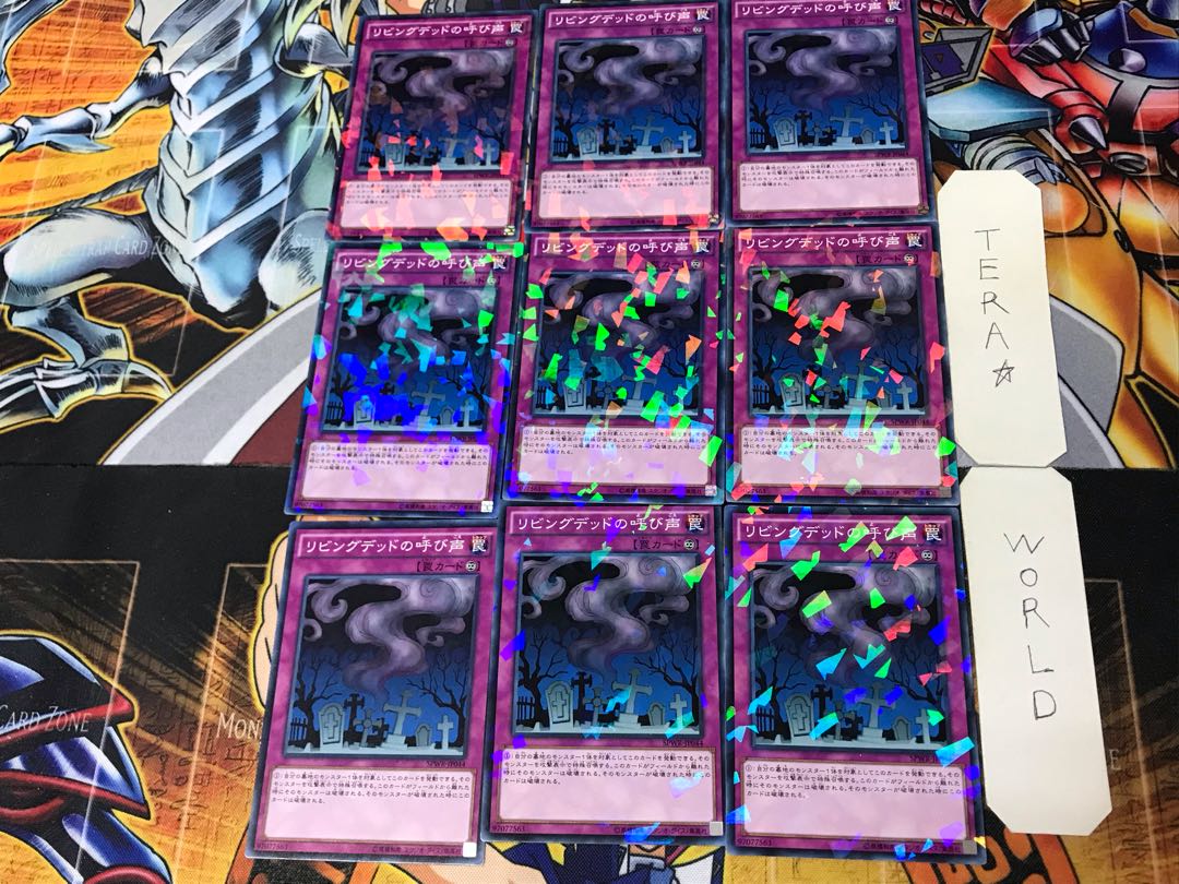 Call of the Haunted 3 Normal Parallel 9-card set Tera