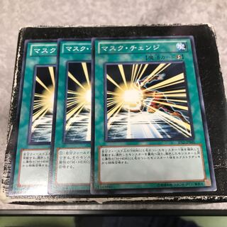 Mask Change 3 normal