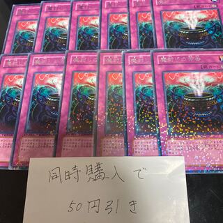 魔封じの芳香 レア JP050 DT 24771 1枚