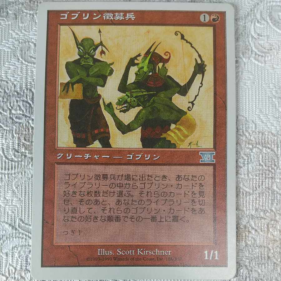 Goblin Recruiter Uncommon 186/350 1枚