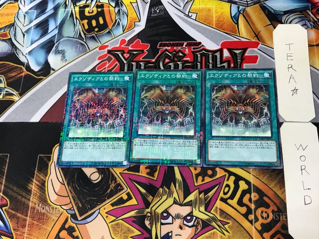 Contract with Exodia 2 Millennium Set of 3 Tera