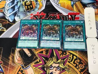 エクゾディアとの契約 4 ミレニアム 3枚セット てら