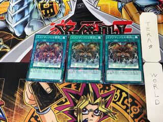 エクゾディアとの契約 5 ミレニアム 3枚セット てら