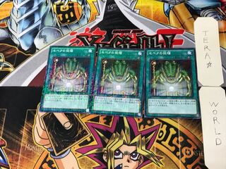 セベクの祝福 5 ミレニアム 3枚セット てら