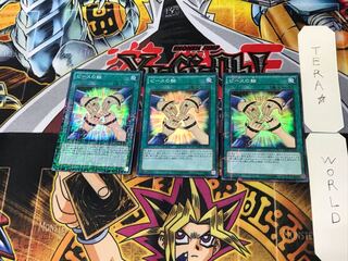 ピースの輪 1 ミレニアムスーパー 3枚セット てら