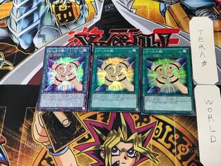 ピースの輪 4 ミレニアムスーパー 3枚セット てら