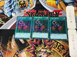 Insect Armor with Laser Cannon 4 Millennium Set of 3 Tera