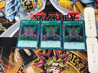 Seal of the Ancients 3 Millennium 3-card set Tera