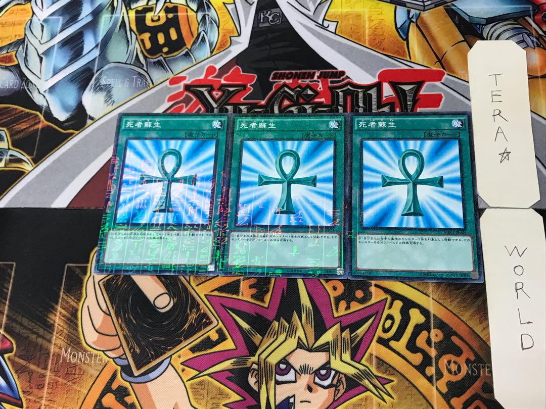 Monster Reborn 3 Millennium 3-Pack Tera