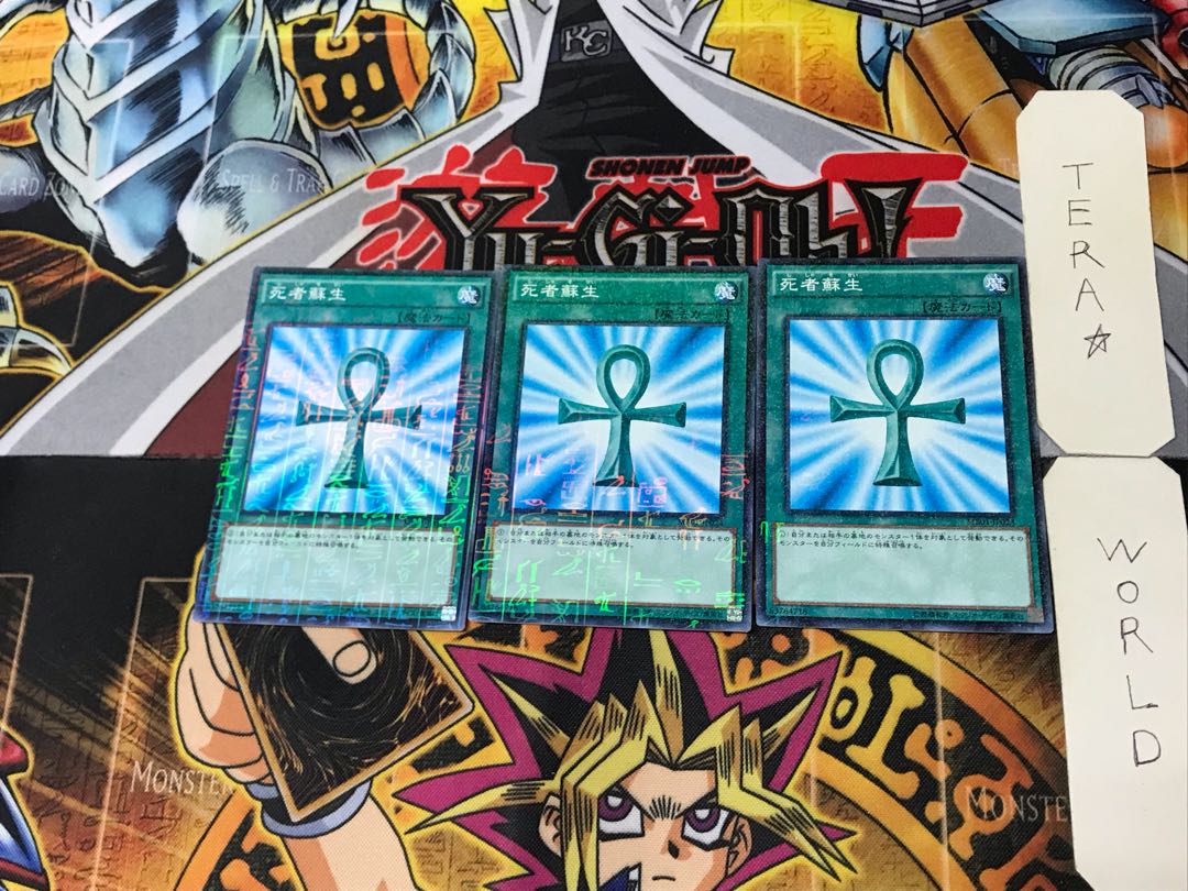 Monster Reborn 4 Millennium 3-Pack Tera