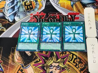 死者蘇生 4 ミレニアム 3枚セット てら