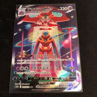 DeoxysVMAX SAR 222/172