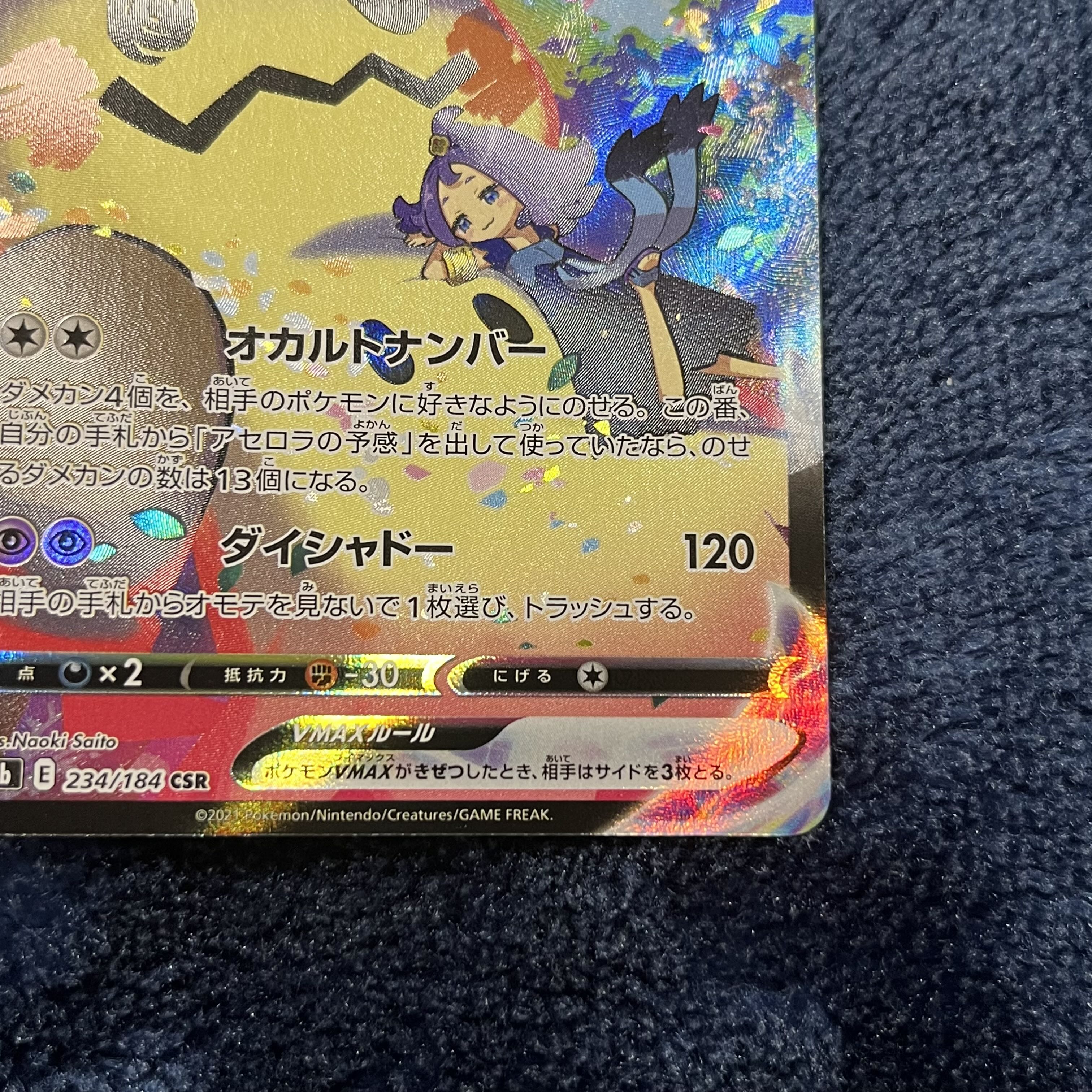 Pokémon Card MimikyuVMAX CSR vmax climax