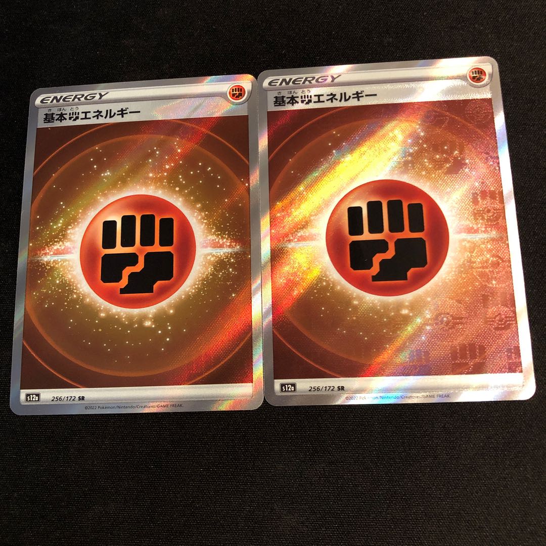 Basic FightingEnergy SR 256/172