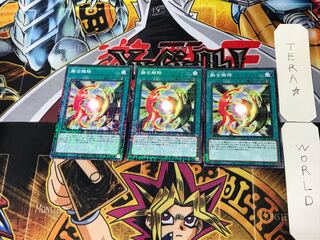 De-Fusion 2 Millennium 3-Piece Set Tera