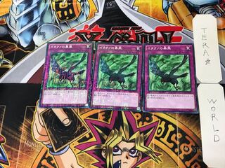 イタクァの暴風 3 ミレニアム 3枚セット てら