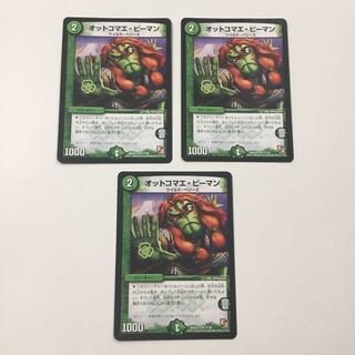 オットコマエピーマン 3枚セット