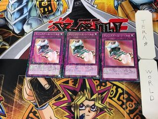 マジックアーム・シールド 3 ミレニアム 3枚セット てら
