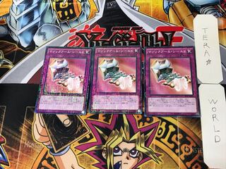 マジックアーム・シールド 4 ミレニアム 3枚セット てら