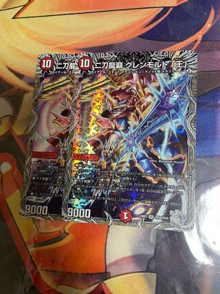 〈2枚最安値〉二刀龍覇 グレンモルト「王」 VR 銀トレジャー