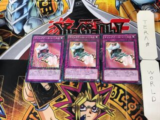 マジックアーム・シールド 5 ミレニアム 3枚セット てら