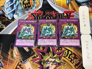 Metalmorph 4 Millennium 3-piece set, Tera