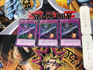 闇よりの罠 4 ミレニアム 3枚セット てら