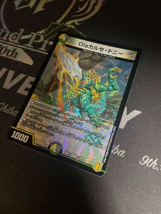 (Lowest price) Dis chalcedony VR 11/95