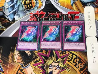 Exchange of the Spirit 4 Millennium 3-card set Tera