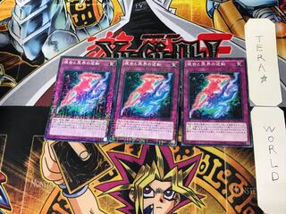 Exchange of the Spirit 5 Millennium 3-card set Tera