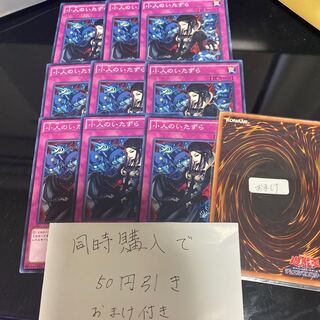 小人のいたずら ノーマル 24800 1枚