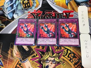 鎖付きブーメラン 2 ミレニアム 3枚セット てら