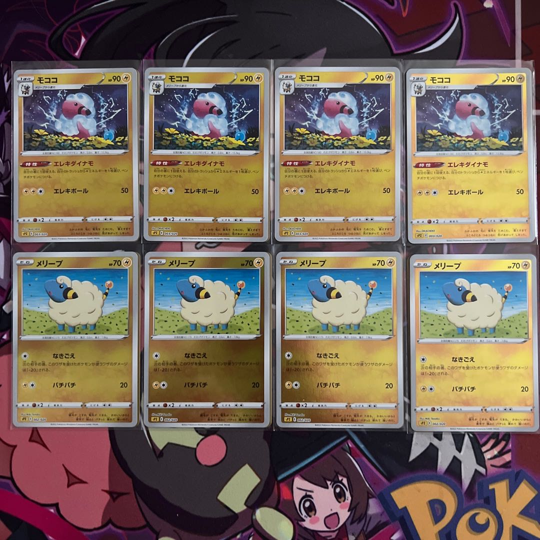 Flaaffy Evolution Line mirrors, set of 4 each 4枚