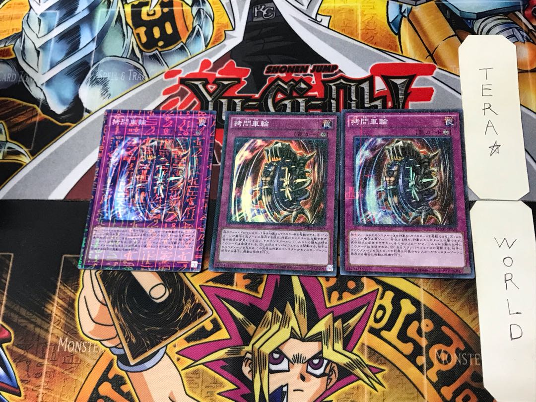 Nightmare Wheel 4 Millennium Super Set of 3 Tera