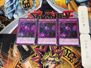 死のデッキ破壊ウイルス 1 ミレニアム 3枚セット てら