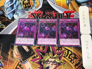 死のデッキ破壊ウイルス 4 ミレニアム 3枚セット てら