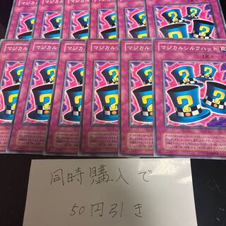 マジカルシルクハット ノーマル 24808