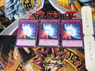 Sacred Barrier - Mirror Riryoku - 2 Millennium Set of 3 Tera