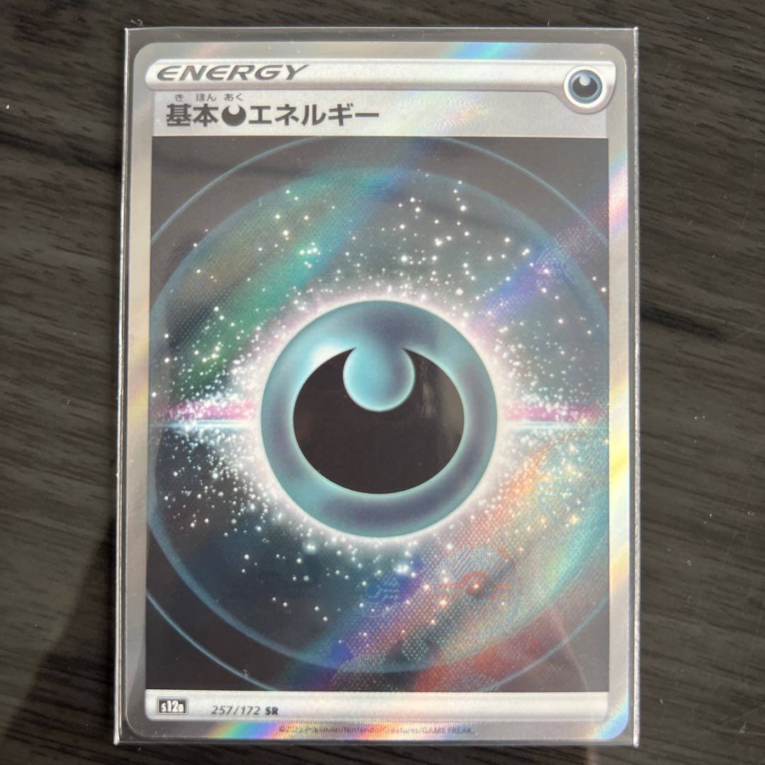 Basic DarknessEnergy SR 257/172