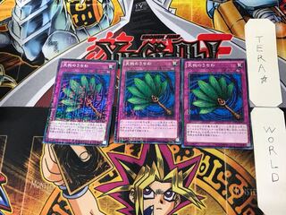 Goblin Fan 2 Millennium Set of 3 Tera