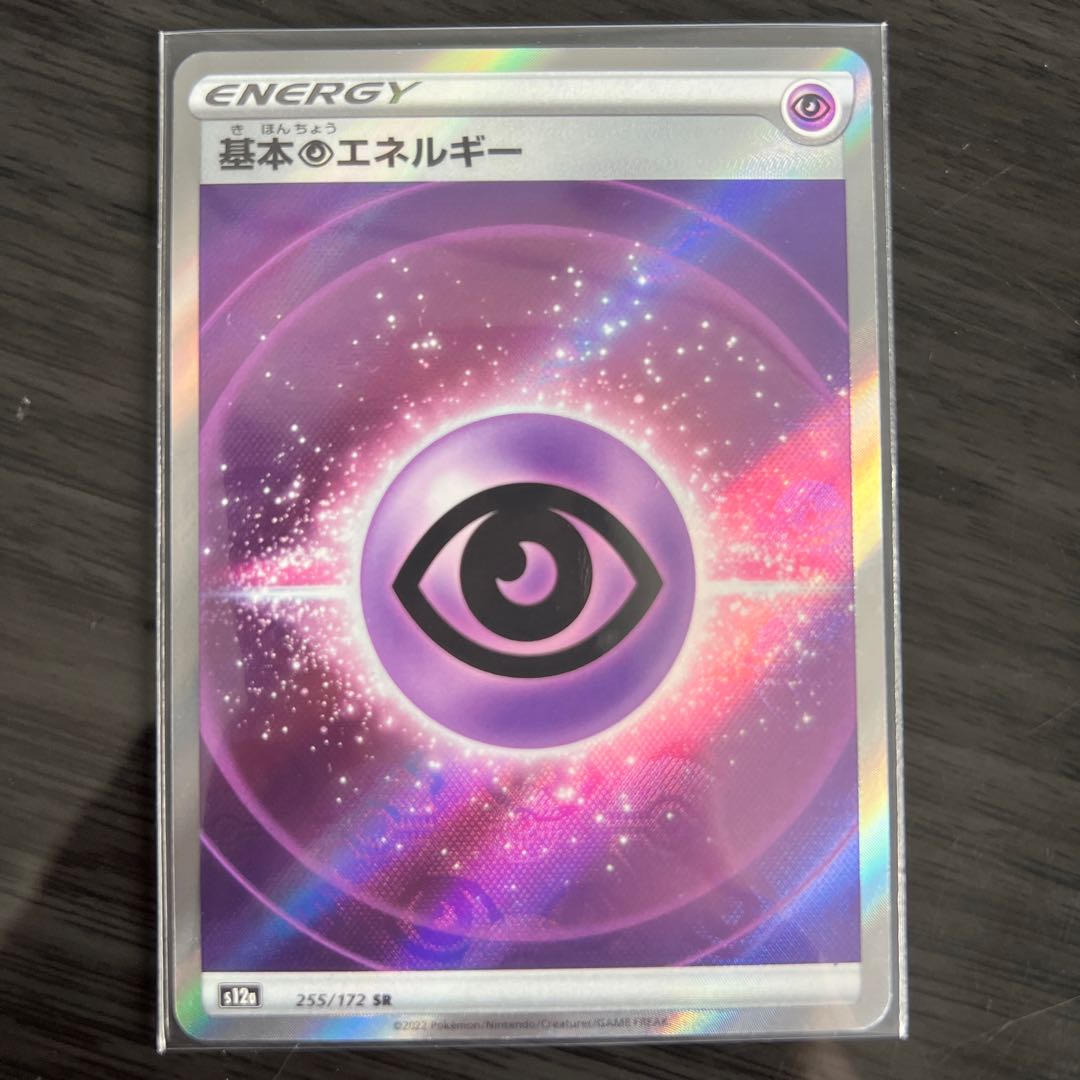 Basic PsychicEnergy SR 255/172